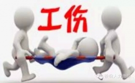 專(zhuān)業(yè)代理單工傷保險(xiǎn)，工傷保險(xiǎn)掛靠，茂名代理單工傷保險(xiǎn)
